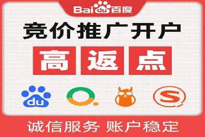 SEM开户全解析：从入门到精通